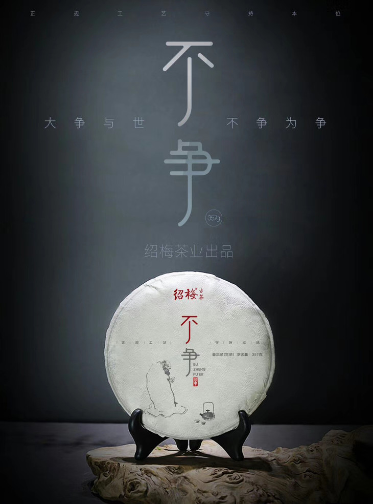 不争,文字,智慧(第3页)_大山谷图库