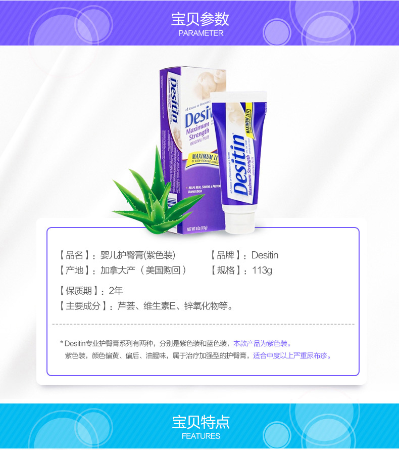美国desitin 紫色加强治疗型护臀膏(小支)57g