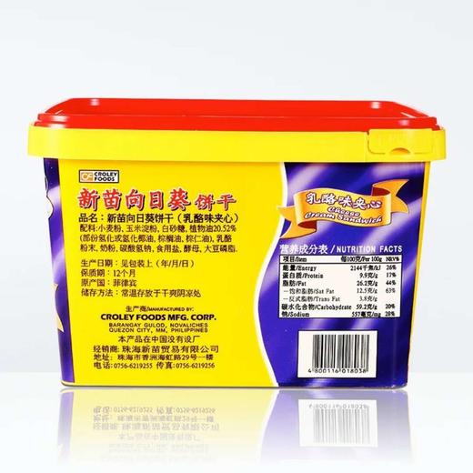 新苗向日葵饼干乳酪味饼干800g 商品图3