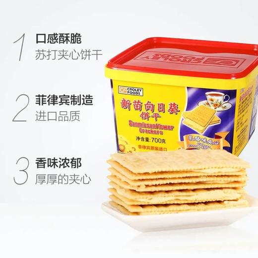 新苗向日葵饼干乳酪味饼干800g 商品图1