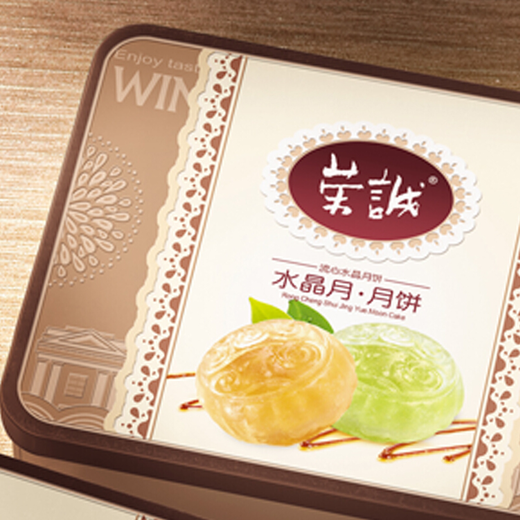 荣诚月饼 水晶月(流心水晶月饼)礼盒640g 多口味中秋月饼团购送礼