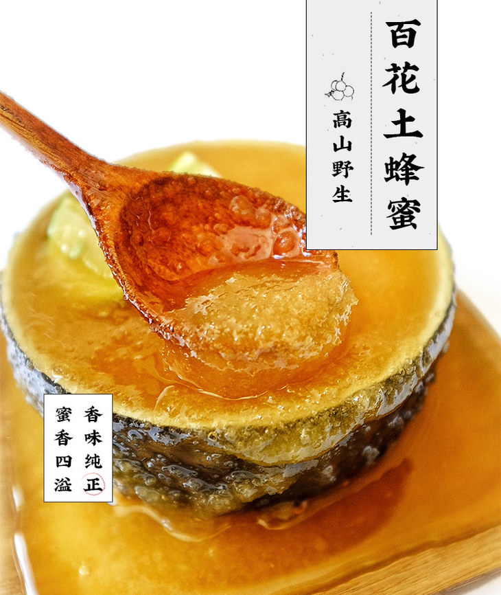 四川特色 | 广元青川百花土蜂蜜500g 每一瓶都不同的百花蜜 - 成都