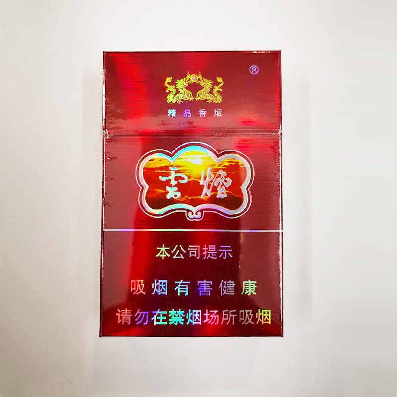 云烟100元一盒,云烟白盒60一盒,100元一盒的烟_大山谷图库