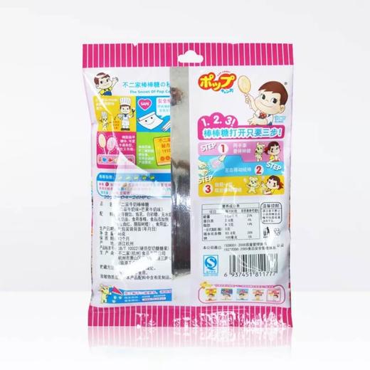 不二家牛奶棒棒糖加量促销装(草莓牛奶味+芒果牛奶味)127.6g 商品图3