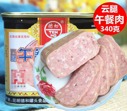 云南德和午餐肉340g 商品图1