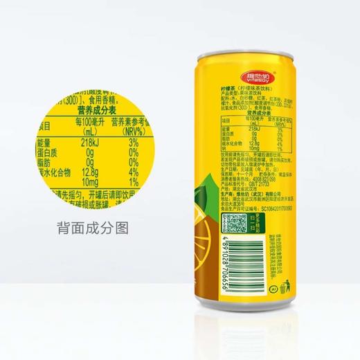 维他柠檬茶真茶+真柠檬 罐装 310ml 商品图2