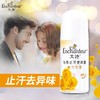 艾诗芬香止汗走珠露（魅力花香）40ml 商品缩略图0