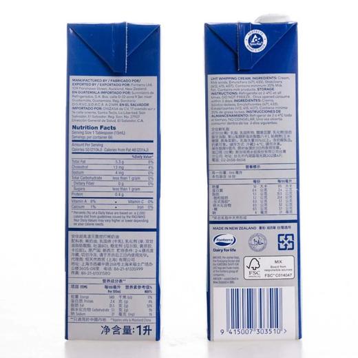 安佳超高温灭菌搅打稀奶油 1升 商品图2