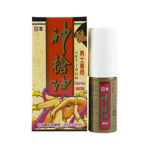 香港 神枪油 11ml{直邮} 增强持久力 延长欢乐 成