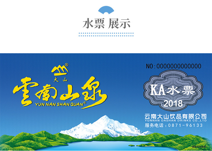 9l桶装水水票*10张(下单后7天内水站的工作人员会电话联系您,由送水
