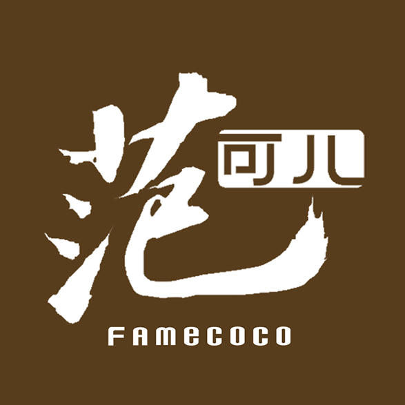 Famecoco范可儿女装旗舰店