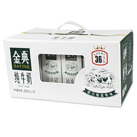 伊利金典纯牛奶250ml*12