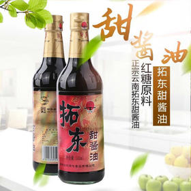 昆明拓东甜酱油500ml