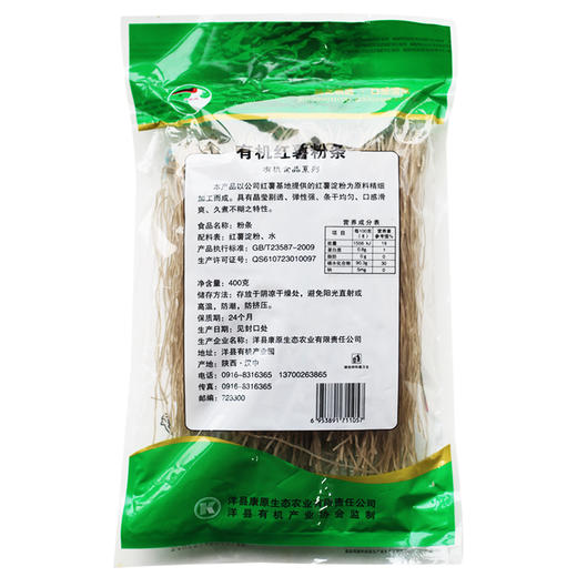 康原有机红薯粉条（无明矾、手工工艺纯红薯粉） 商品图1