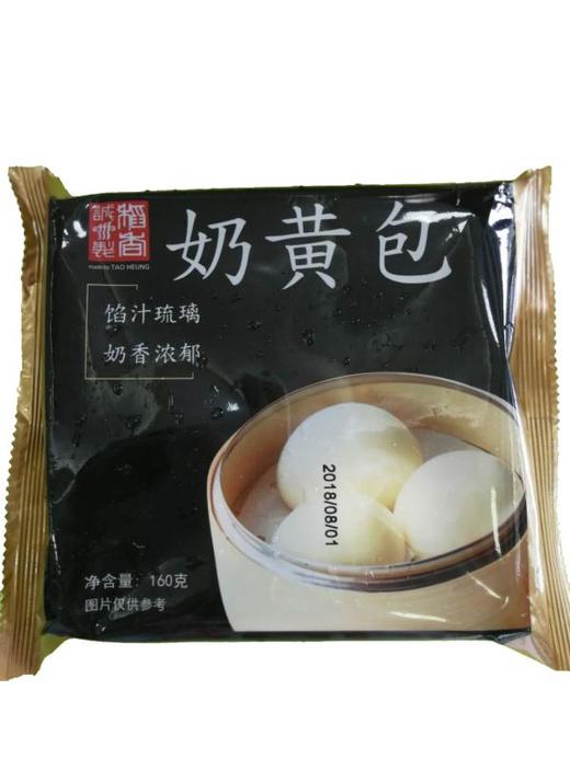 奶黄包 商品图0