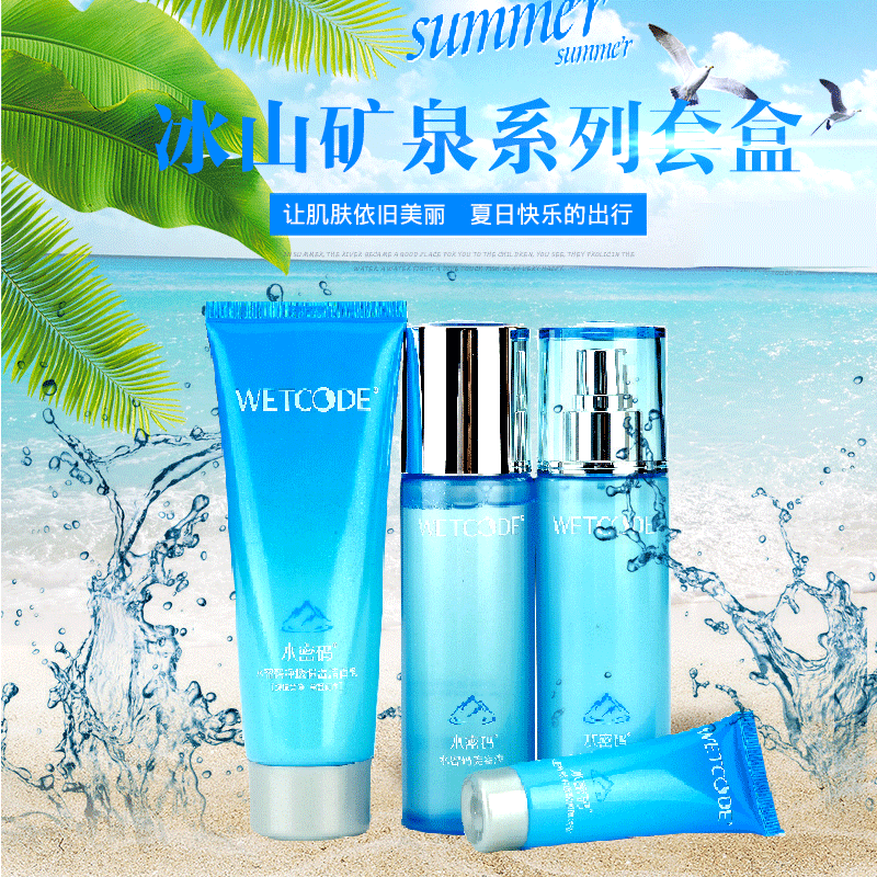 丹姿水密码冰川矿泉清新水润礼盒