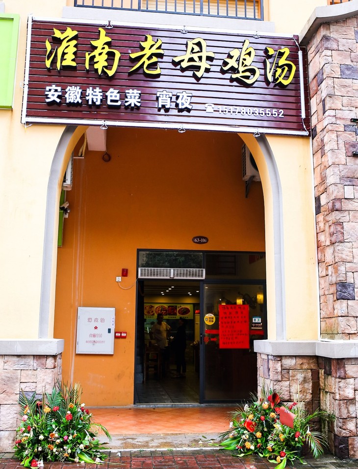 超好吃的安徽特色小店,招牌鸡汤9.9元!