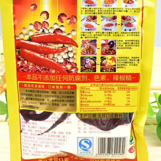 单山蘸水200g 辣椒面 烧烤调料 火锅蘸料沾水 商品图1