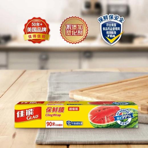 佳能保鲜膜90米*30厘米 商品图2