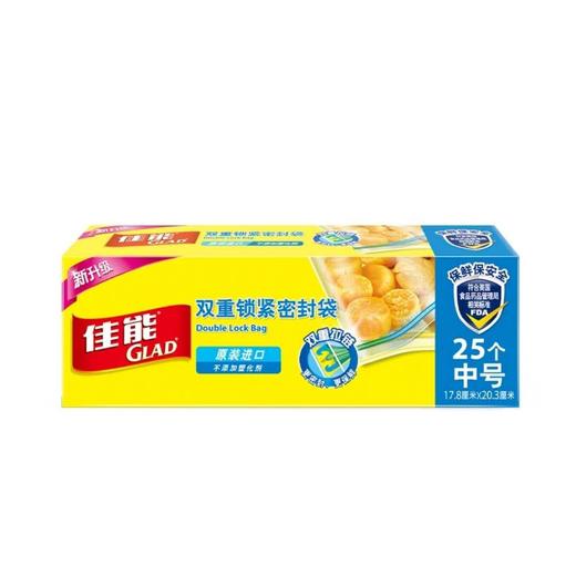 佳能双重锁紧密封袋原装进口中号 25个（两种包装） 商品图0
