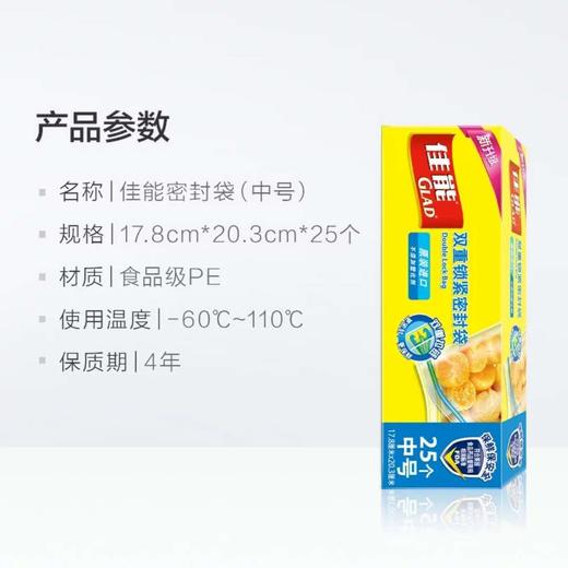 佳能双重锁紧密封袋原装进口中号 25个（两种包装） 商品图3