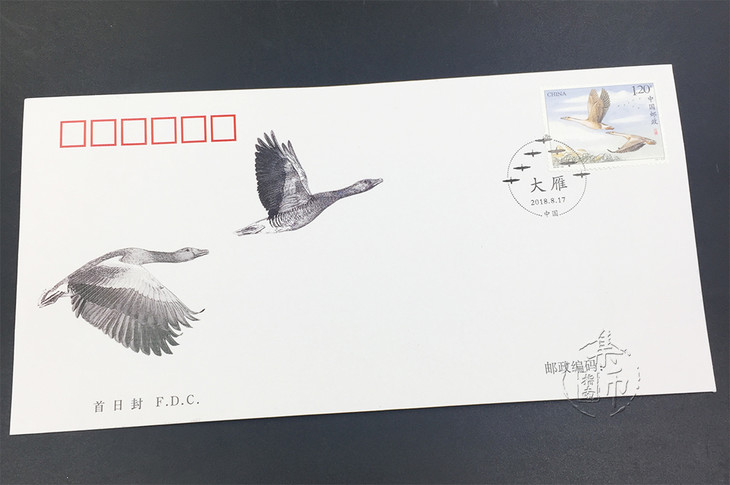 飞雁图邮票图片