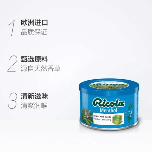 利口乐香草润喉糖 （薄荷味）100g 商品图1