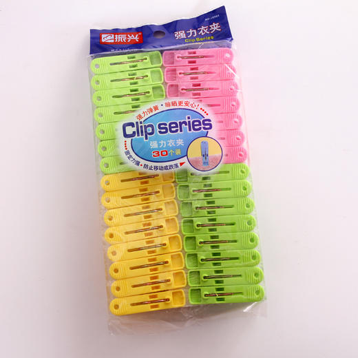 振兴衣夹30个装 商品图0