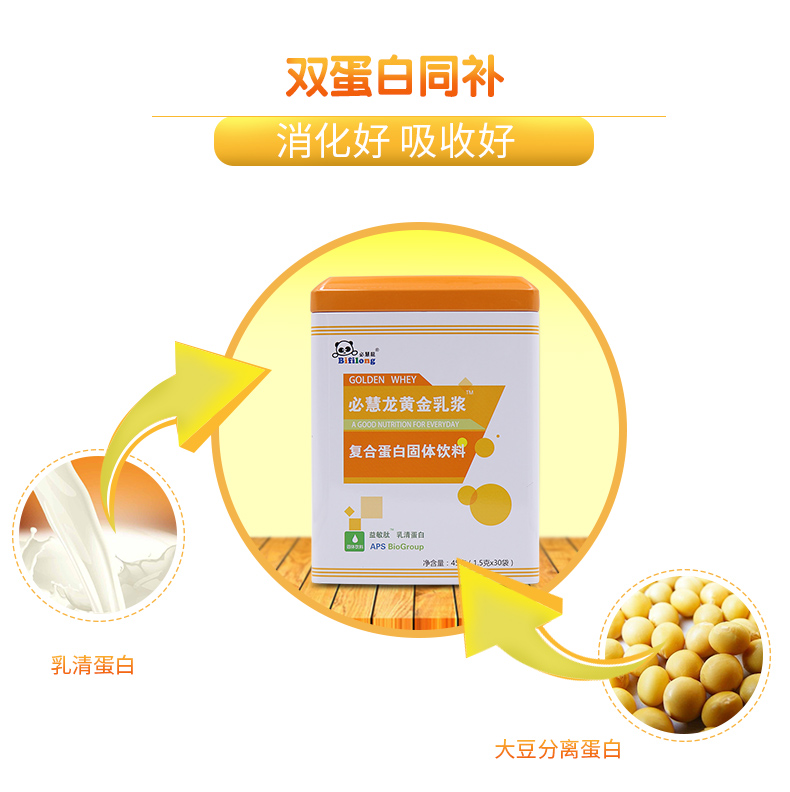 必慧龙黄金乳浆粉45g 2盒装