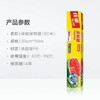 佳能保鲜膜90米*30厘米 商品缩略图3