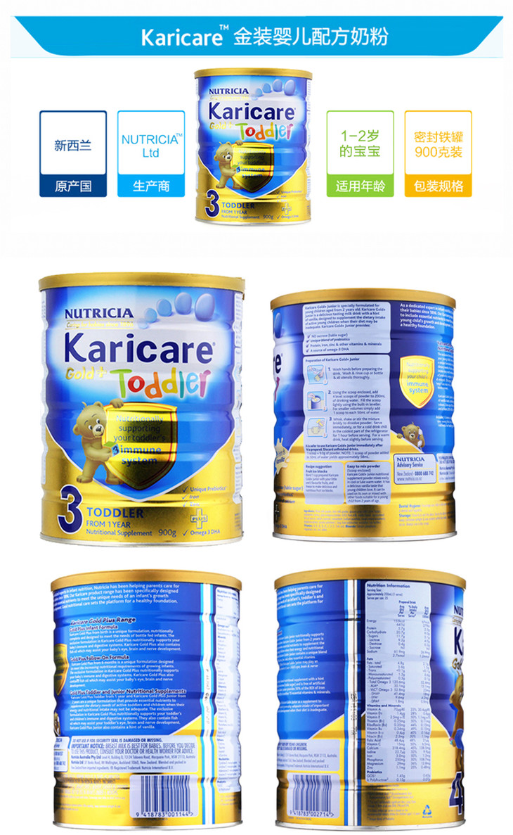 karicare可瑞康金装牛奶粉