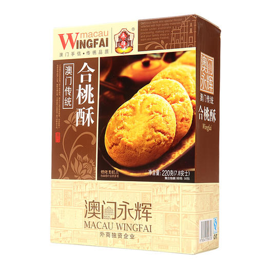 永辉核桃酥220g 商品图0