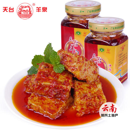 楚雄天台羊泉油腐乳200g 商品图2