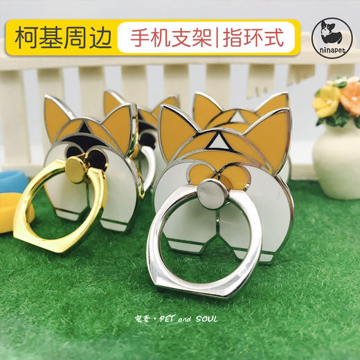 柯基可爱pp手机指环扣萌系狗狗创意个性手机支架便携支撑 商品图0