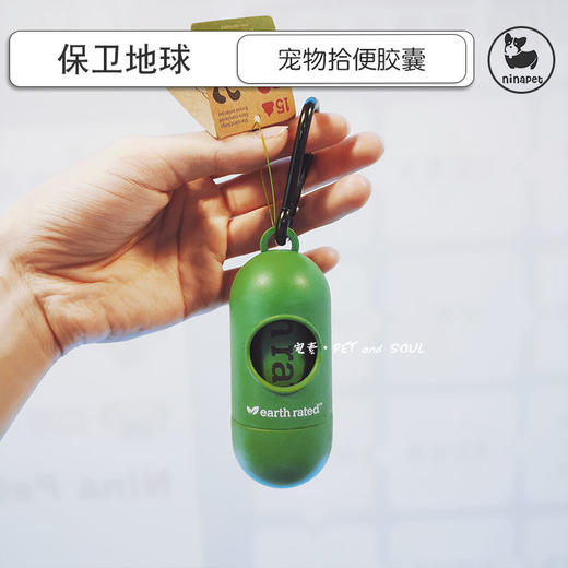 保卫地球earth rated宠物拾便器 狗狗捡屎袋拾便袋 外出环保 商品图0