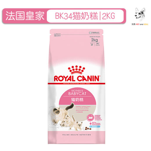 法国皇家猫粮BK34 孕乳期母猫粮及幼猫猫奶糕 商品图0