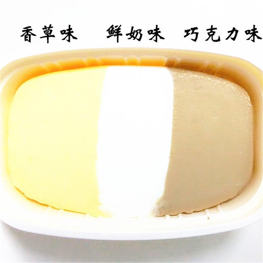 蒙牛三色雪糕95g 商品图1
