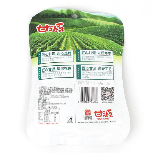 甘源香辣味原味青豌豆75g 商品图3