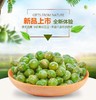 甘源香辣味原味青豌豆75g 商品缩略图1