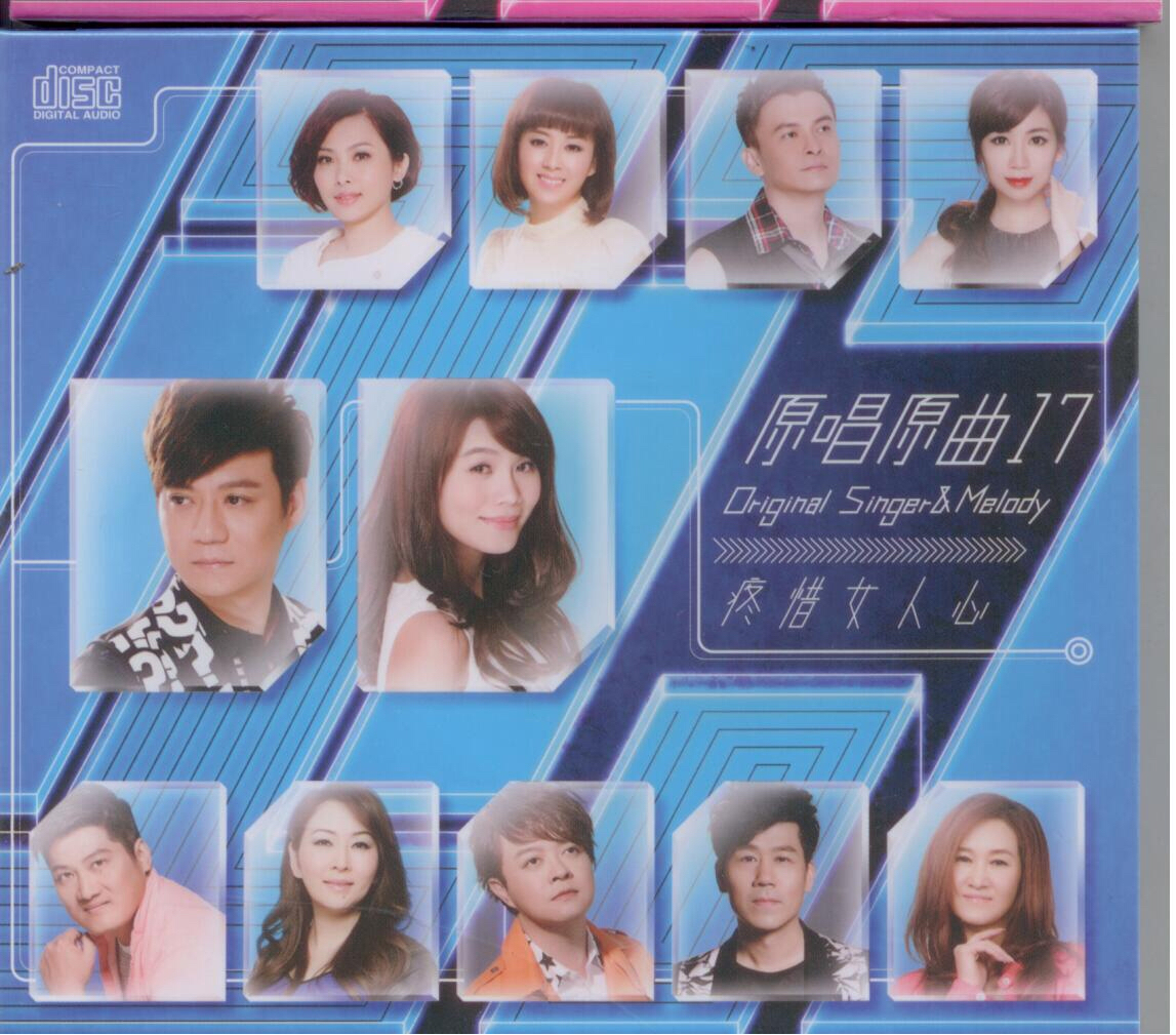 疼惜女人心 朱海君主唱 民视八点档 嫁妆 片尾曲 02.