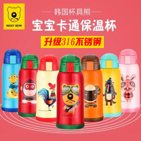 韩国杯具熊正品儿童保温杯带吸管两用水杯学生宝宝专用不锈钢水杯