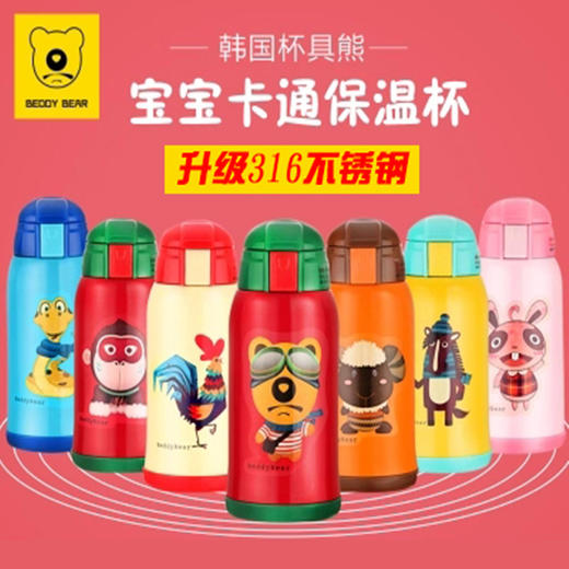 韩国杯具熊正品儿童保温杯带吸管两用水杯学生宝宝专用不锈钢水杯 商品图0