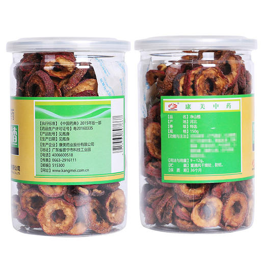 康美药业净山楂 150g/瓶 花草茶茶饮泡水可搭配菊花枸杞金银花 商品图1