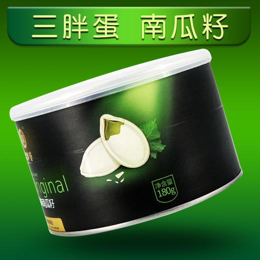 三胖蛋罐装原味南瓜籽180g 商品图1