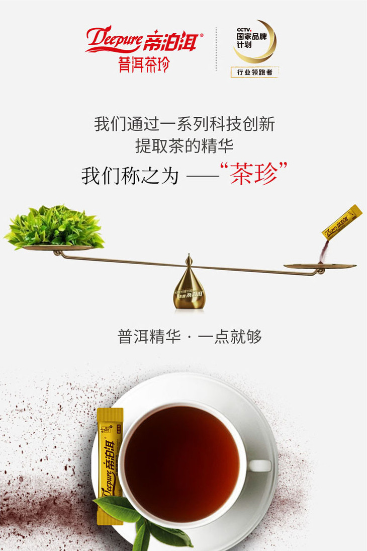 天士力帝泊洱即溶普洱茶珍 甘醇型原味速溶茶30袋简装款