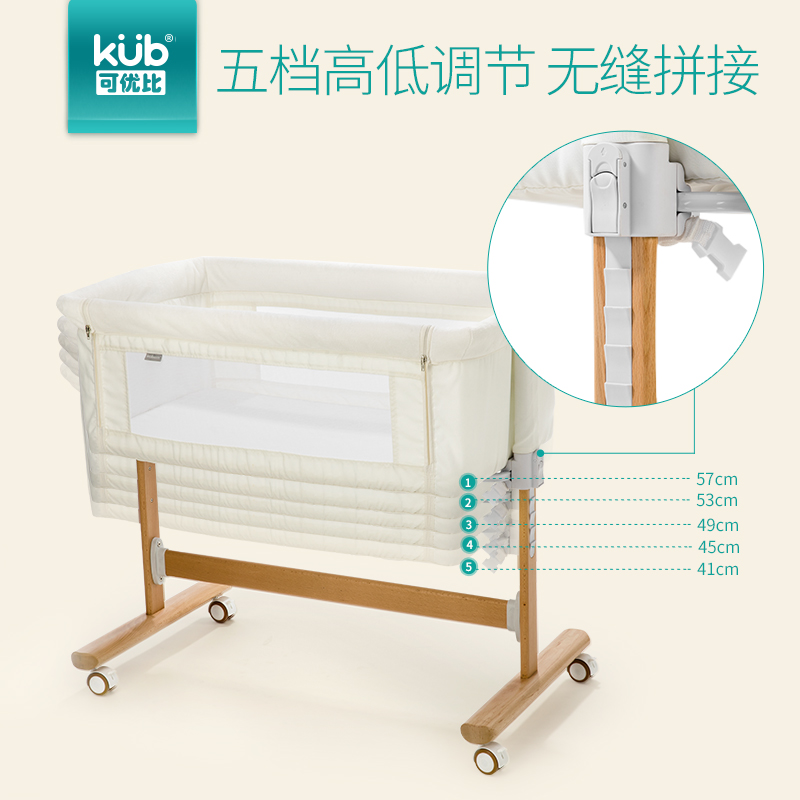 kub可优比实木婴儿床新生儿床边床多功能便携式可折叠睡床bb床