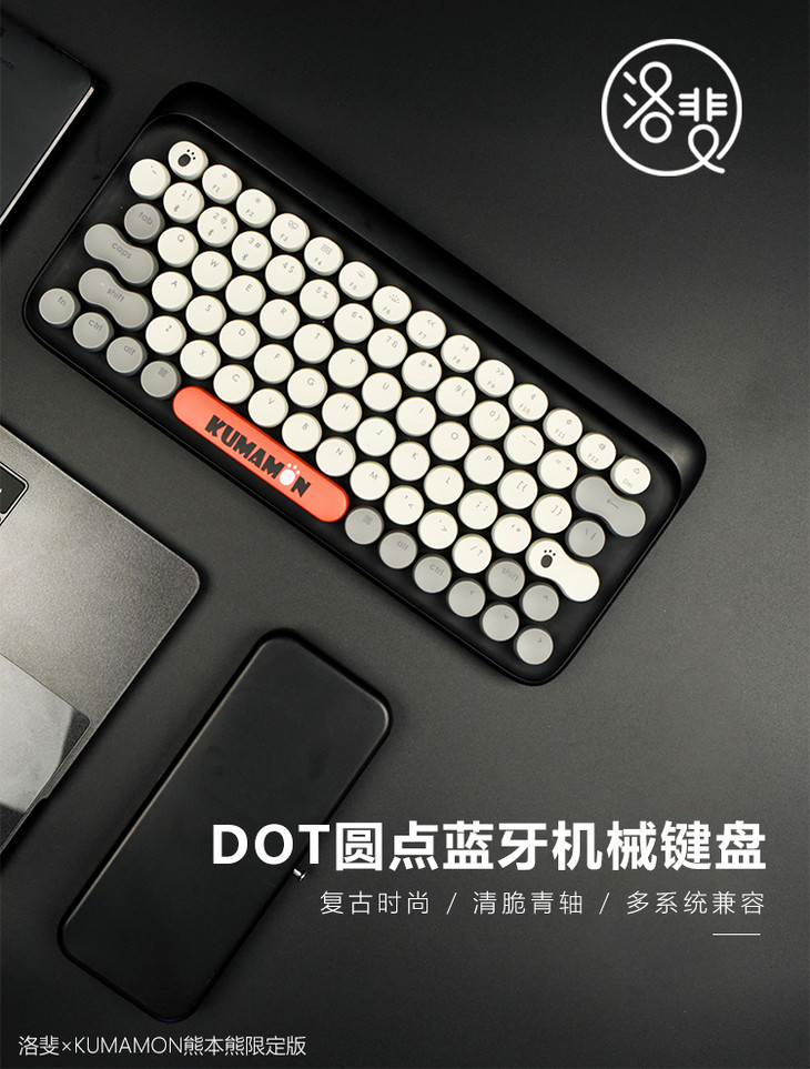 【文怡之选】lofree 洛斐 dot圆点复古机械键盘 蓝牙键盘 可连pad