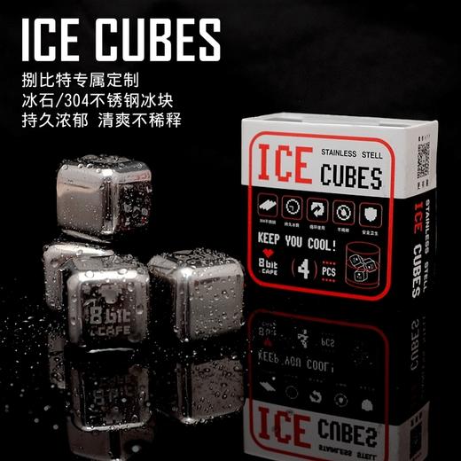 【捌比特定制】不锈钢冰块 4粒 商品图0