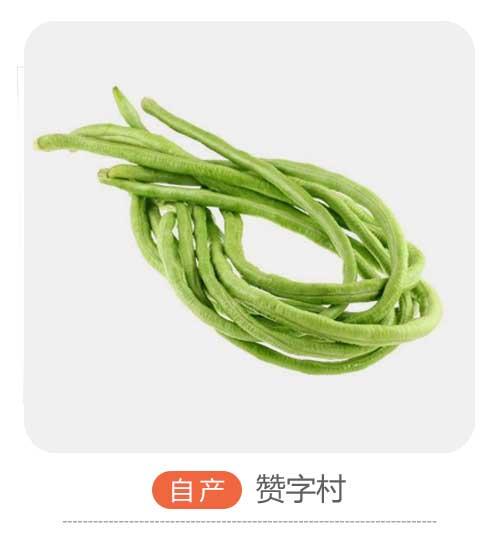赞字村豇豆（±50g/份） 商品图0