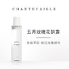 Chantecaille香缇卡五月玫瑰花妍露100ml保湿舒缓修护喷雾 商品缩略图0